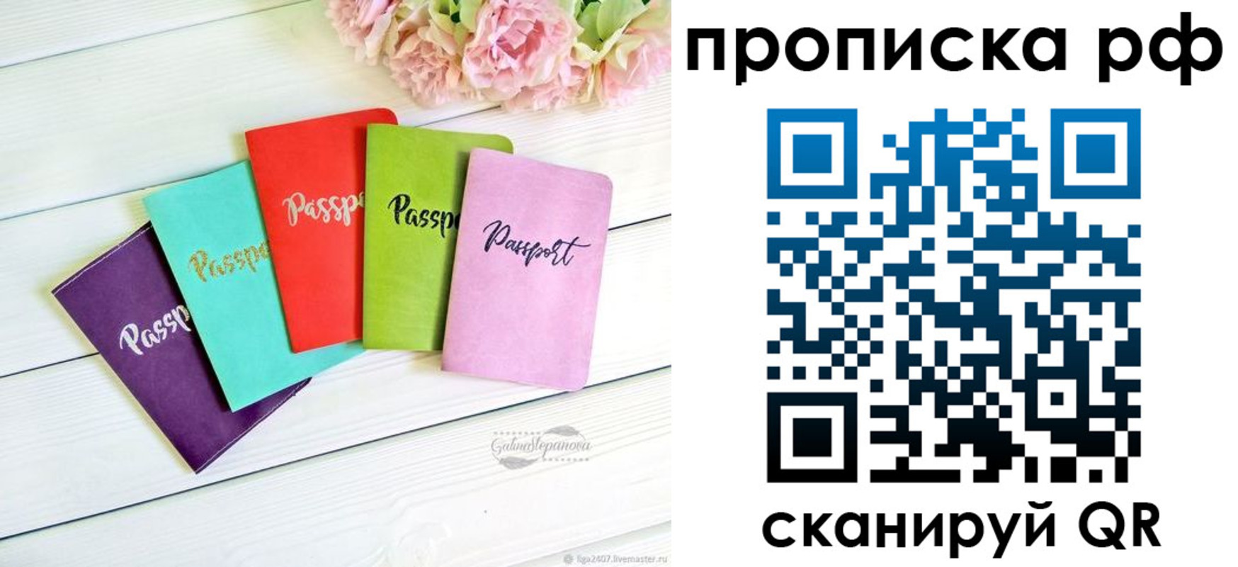 временная регистрация в квартире в Ивдели